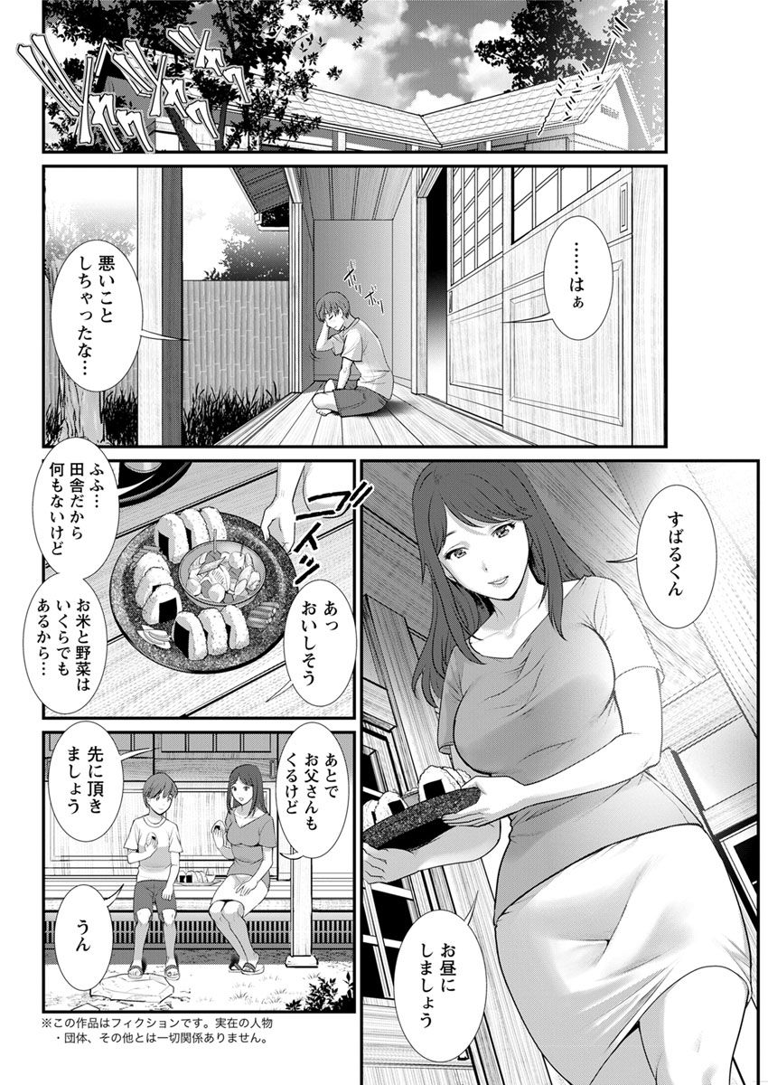 [彩画堂] マナさんと母屋を離れて… 第1-6話 [DL版]