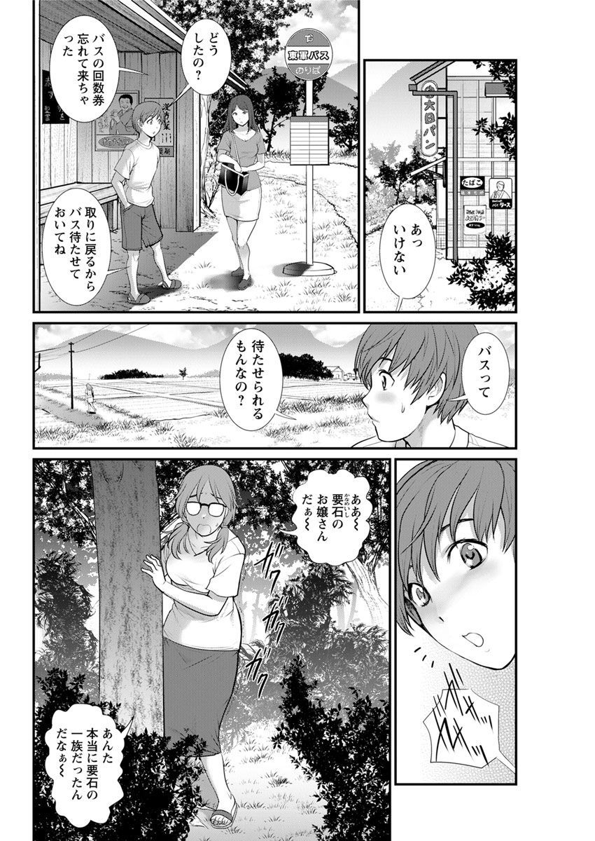 [彩画堂] マナさんと母屋を離れて… 第1-6話 [DL版]