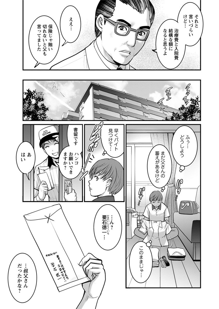[彩画堂] マナさんと母屋を離れて… 第1-6話 [DL版]
