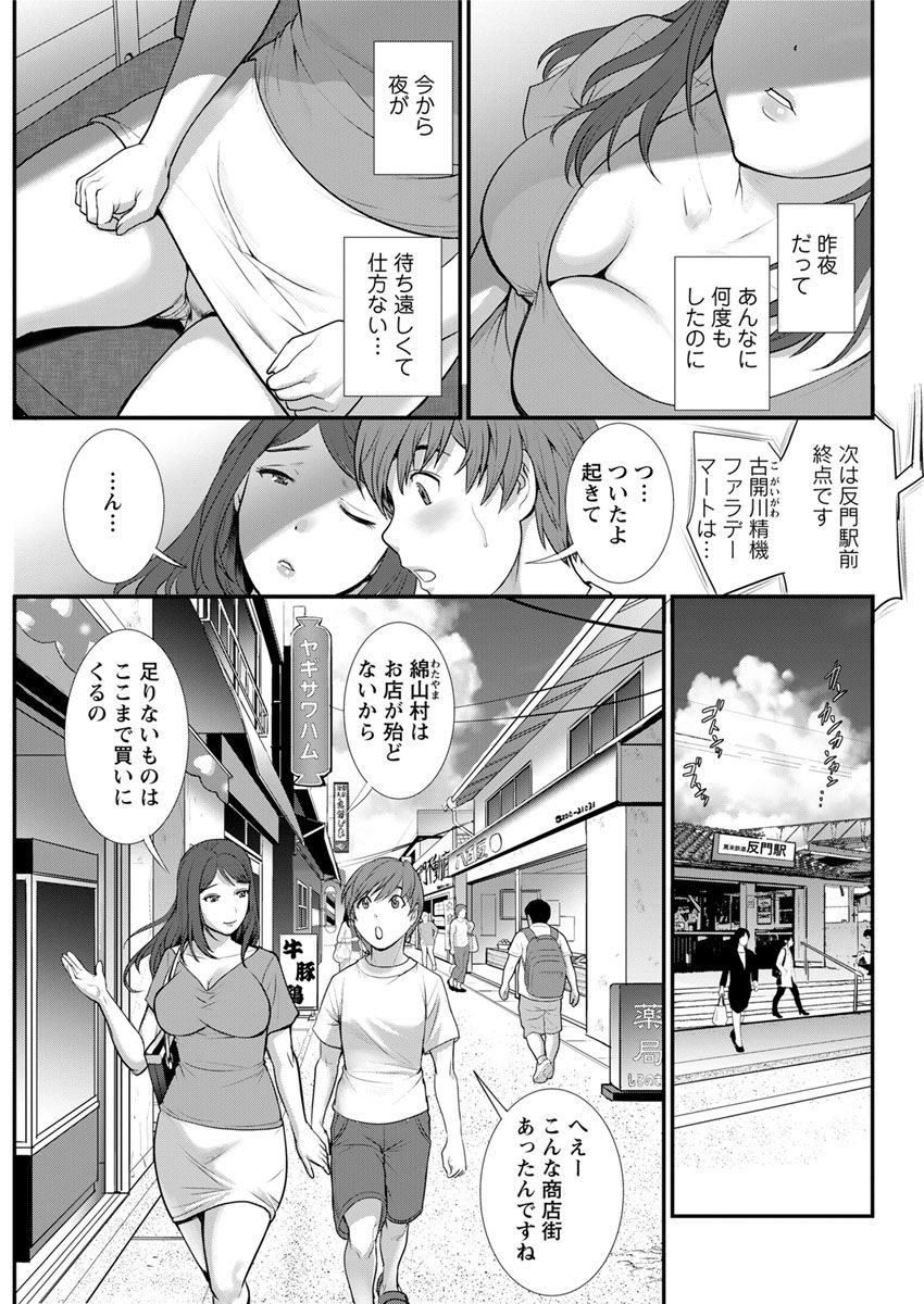 [彩画堂] マナさんと母屋を離れて… 第1-6話 [DL版]