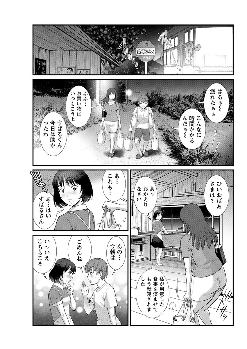 [彩画堂] マナさんと母屋を離れて… 第1-6話 [DL版]