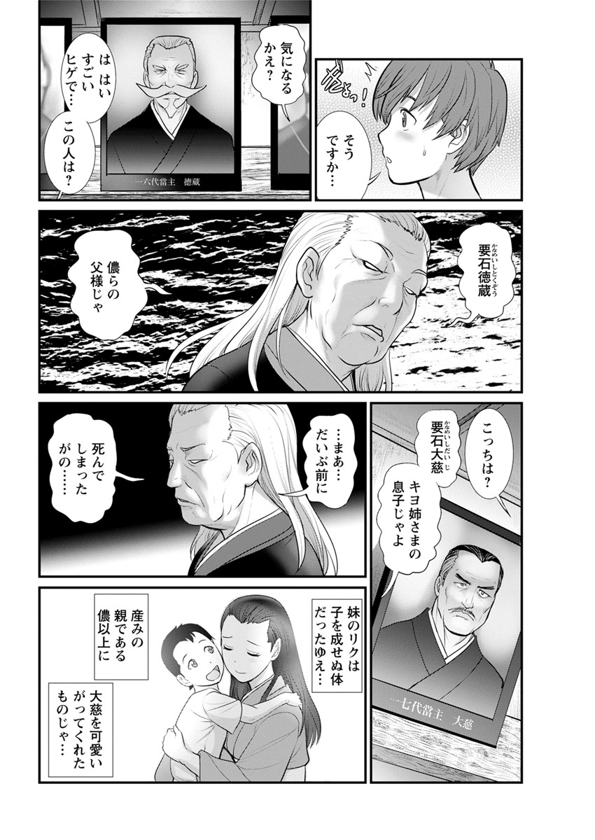 [彩画堂] マナさんと母屋を離れて… 第1-6話 [DL版]