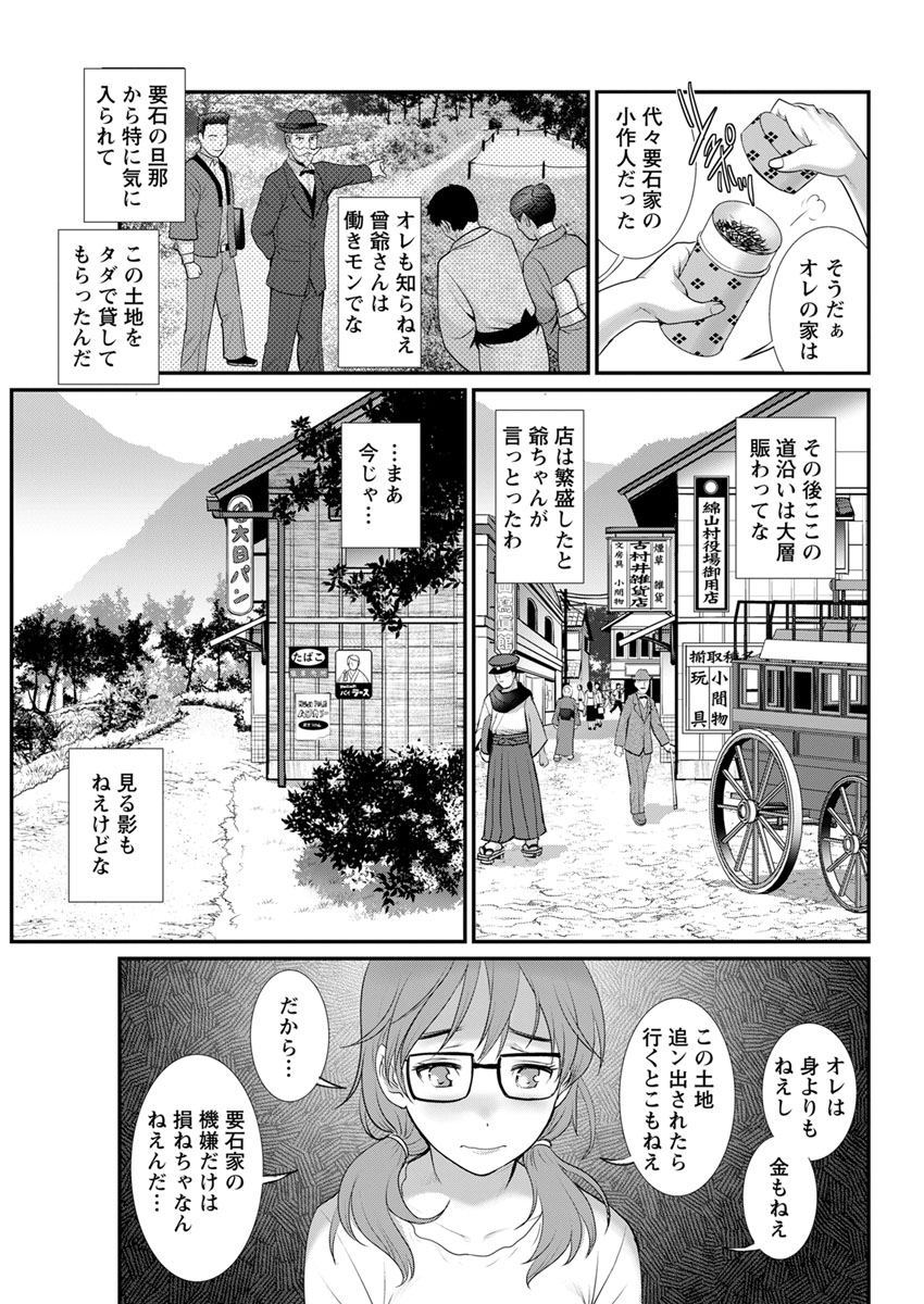 [彩画堂] マナさんと母屋を離れて… 第1-6話 [DL版]