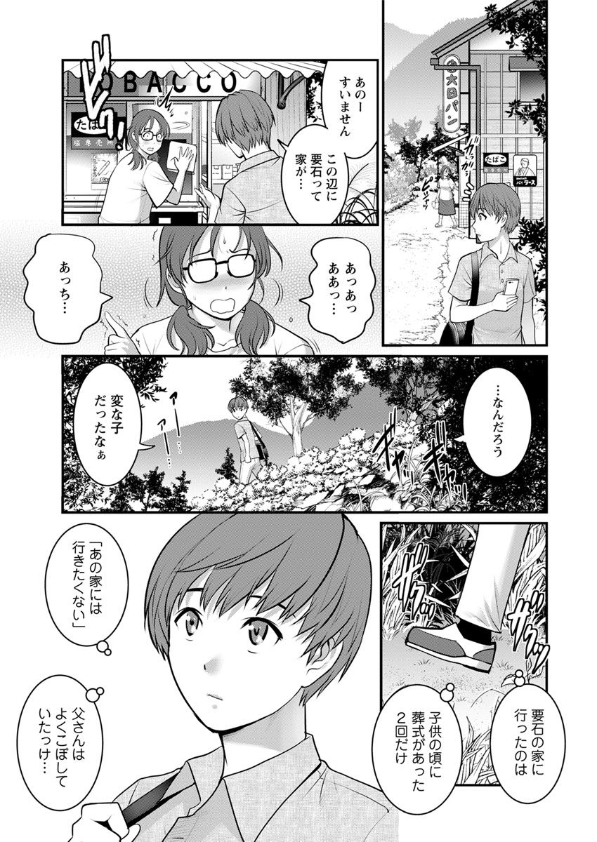 [彩画堂] マナさんと母屋を離れて… 第1-6話 [DL版]