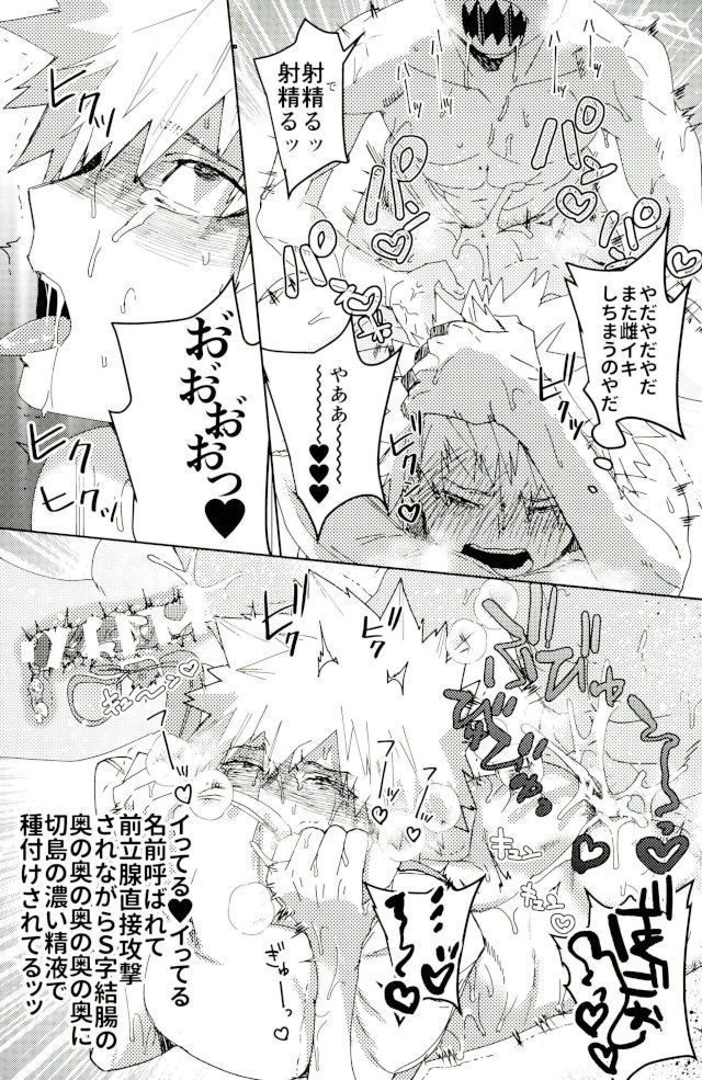 ドントセイマイネーム