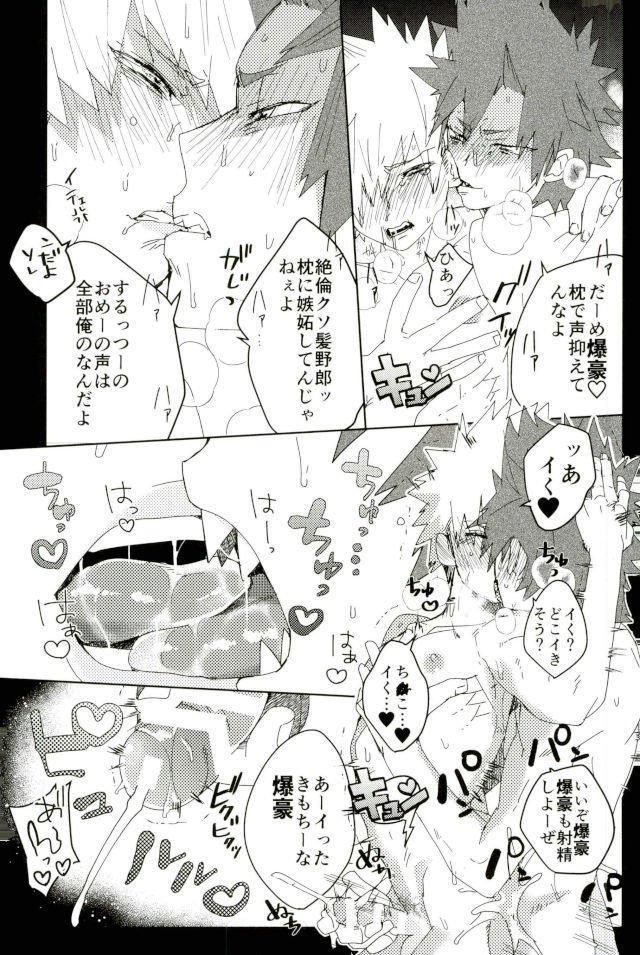 ドントセイマイネーム