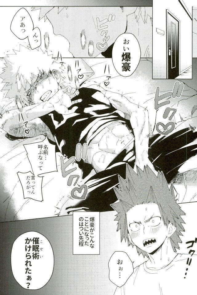 ドントセイマイネーム