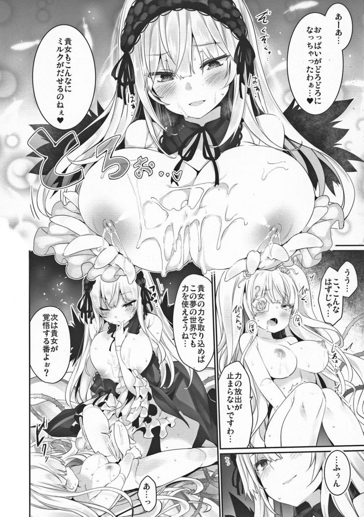 ジン夢