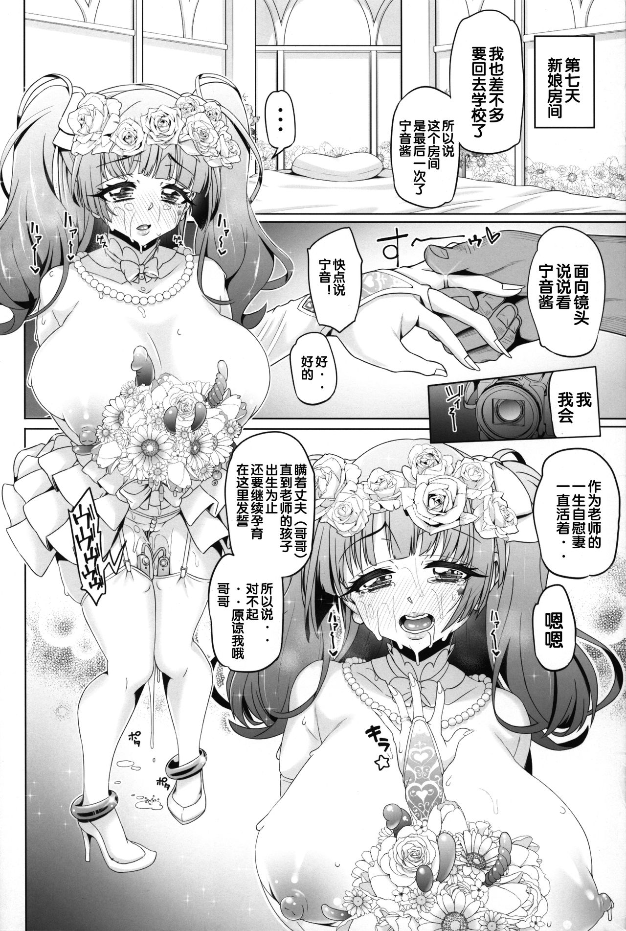 (C95) [ネコットランド (谷桜しだれ)] 藤ノ木寧音のお兄ィにいえないこと (はじめてのギャル) [中国翻訳]