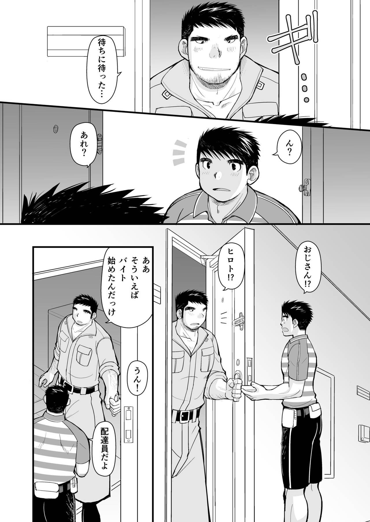 [ひげ大福 (大福)] シマシャツとニッカポッカ [DL版]