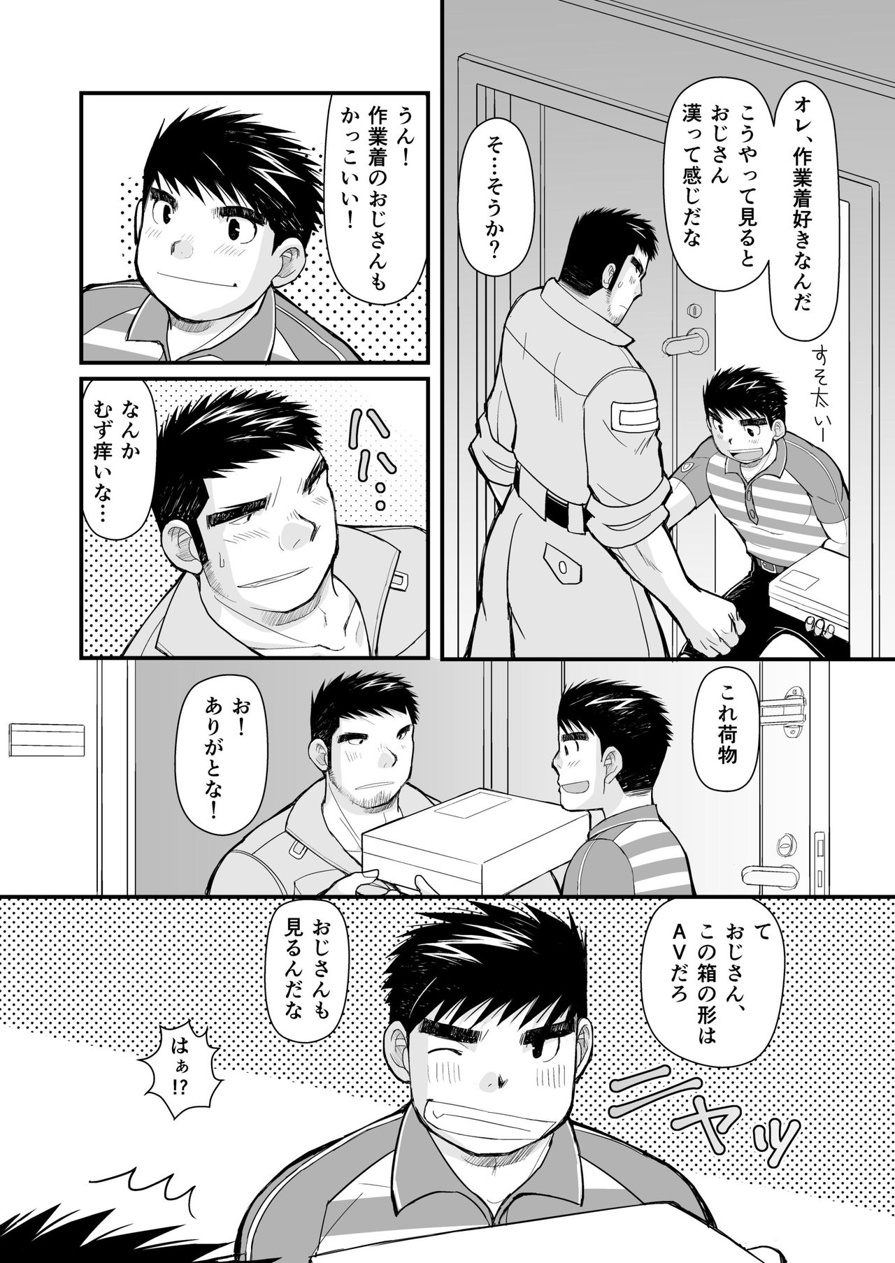 [ひげ大福 (大福)] シマシャツとニッカポッカ [DL版]