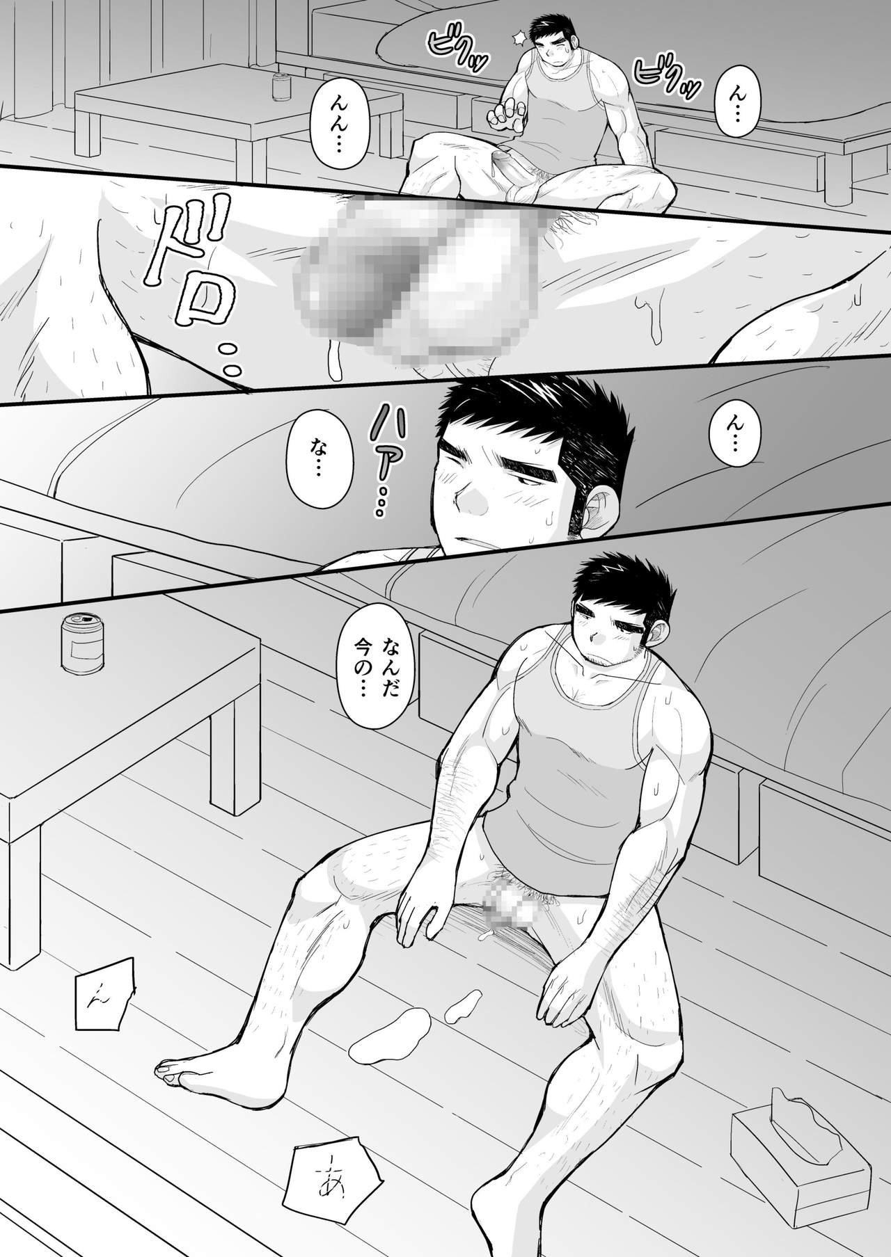 [ひげ大福 (大福)] シマシャツとニッカポッカ [DL版]