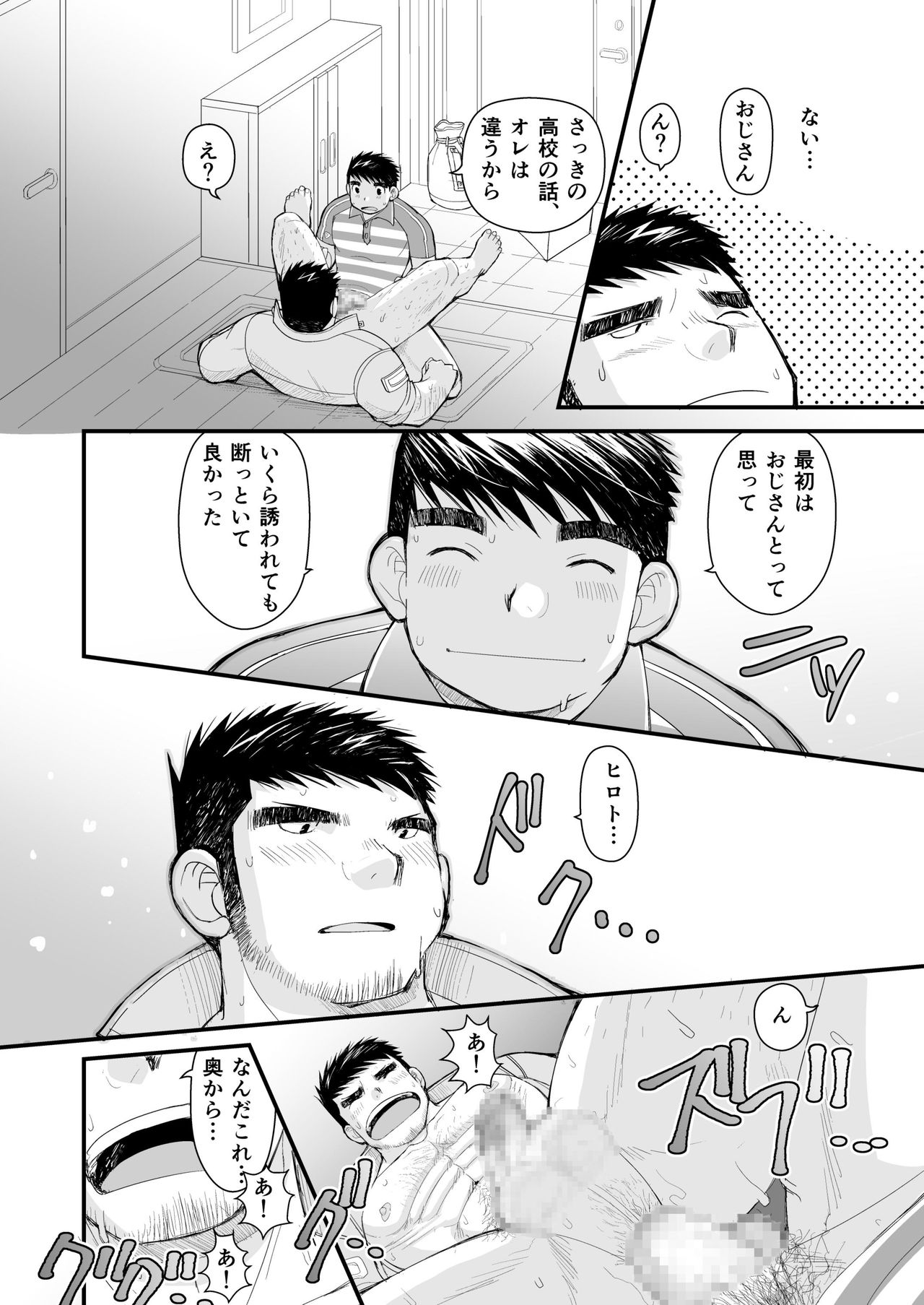 [ひげ大福 (大福)] シマシャツとニッカポッカ [DL版]