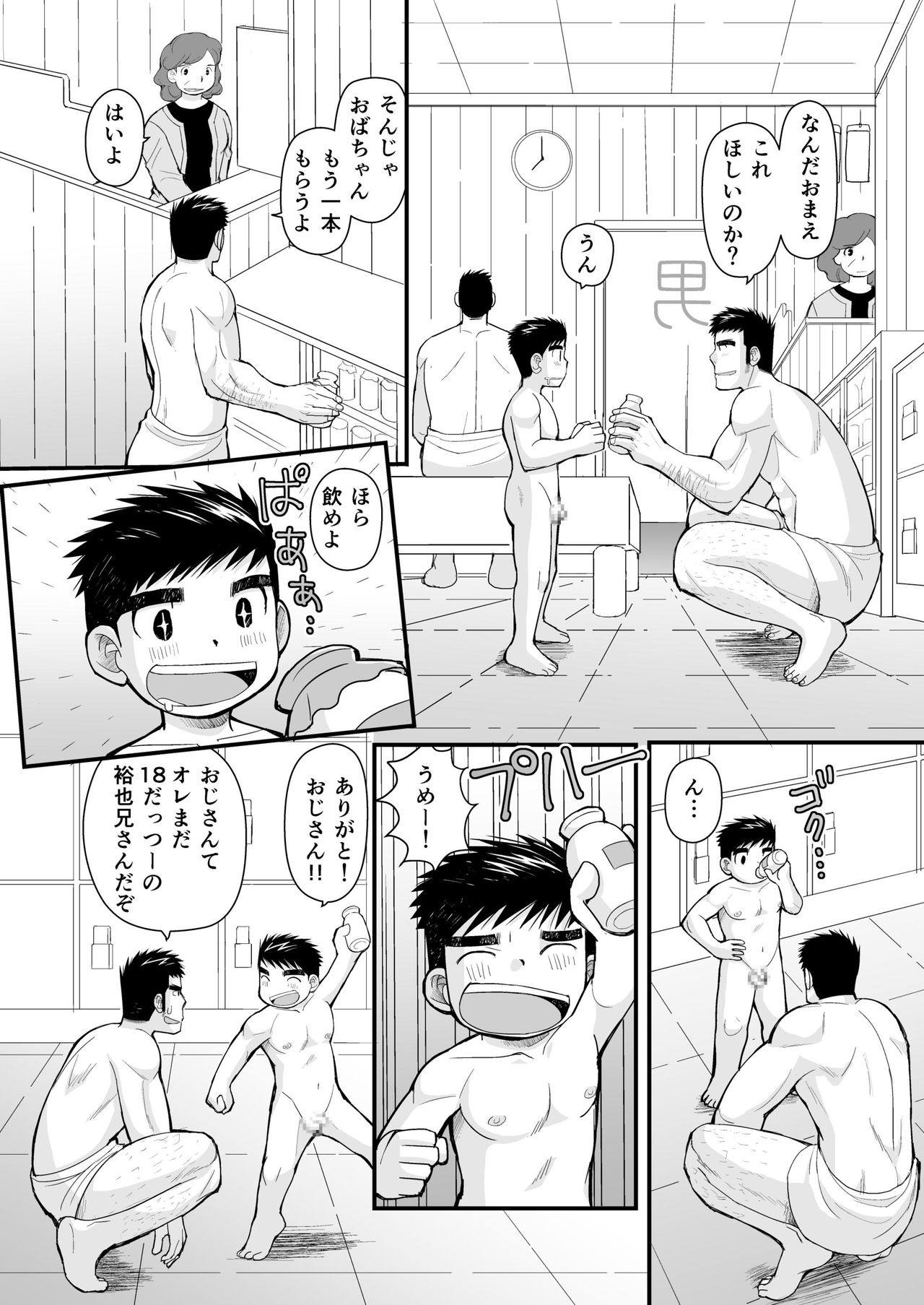 [ひげ大福 (大福)] シマシャツとニッカポッカ [DL版]