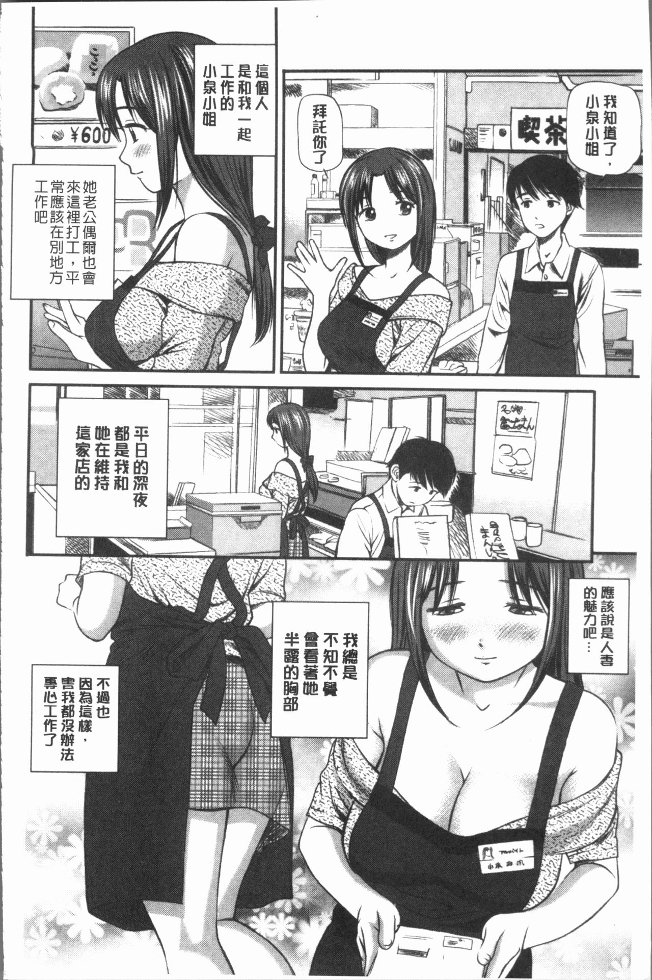 [杏咲モラル] 鬼逝~徹底鬼畜凌辱R~ [中国翻訳]