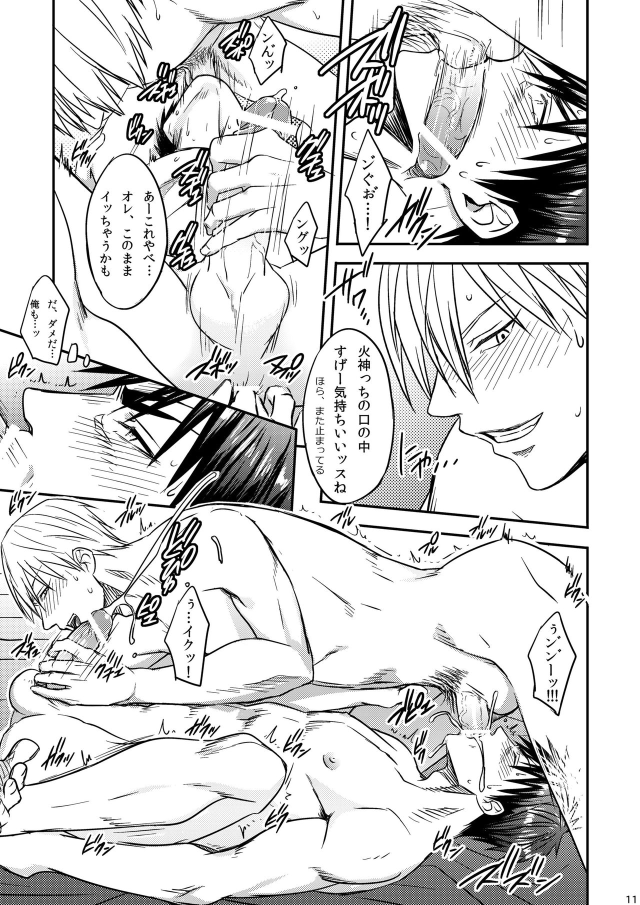 [わすころ (ぬこばお)] MINERAL WATER (黒子のバスケ)[DL版]