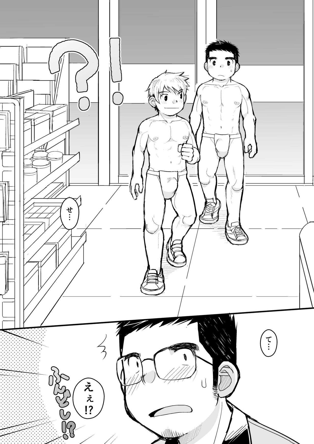 [ひげ大福 (大福)] 兄貴のふんどしあの子とふんどし [DL版]