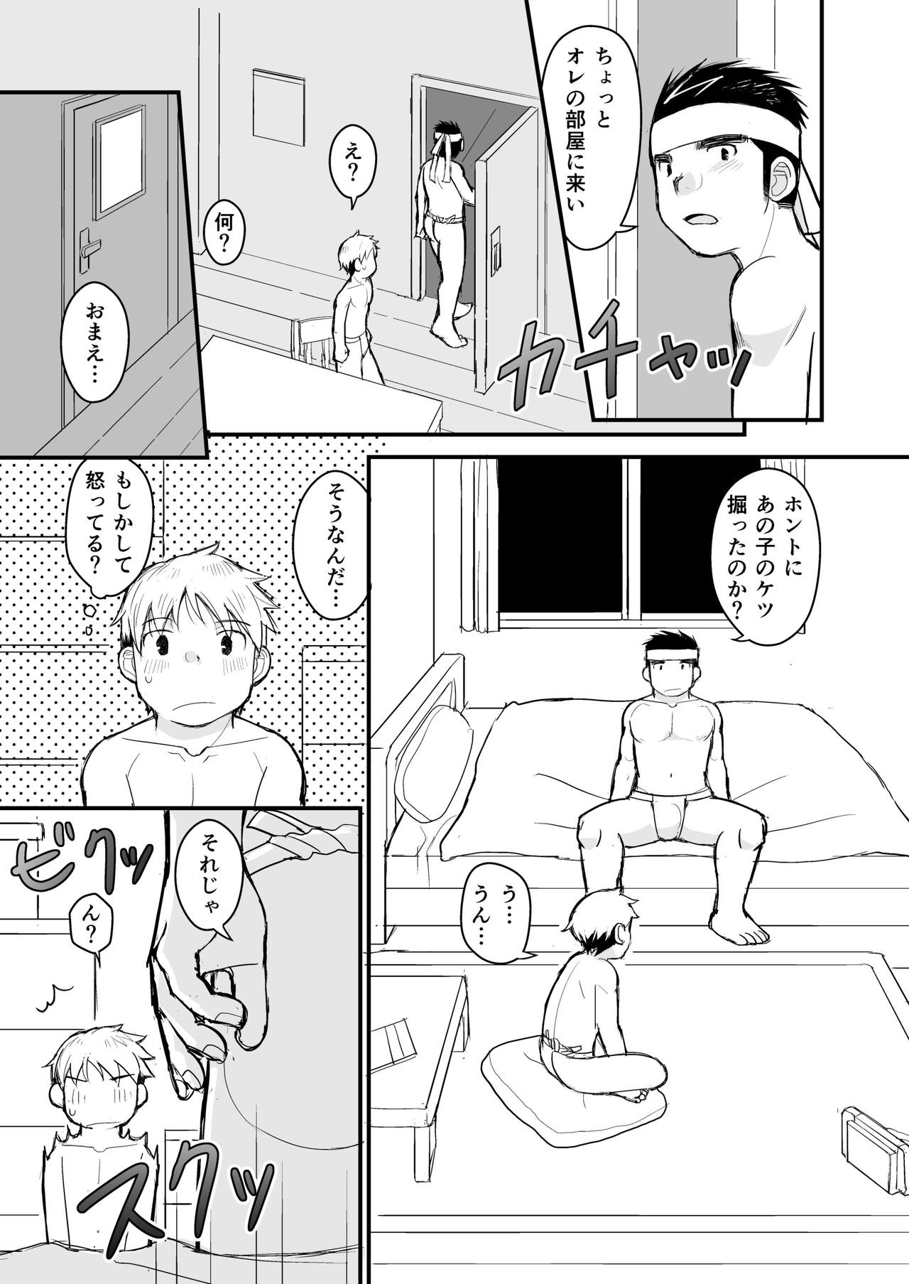 [ひげ大福 (大福)] 兄貴のふんどしあの子とふんどし [DL版]