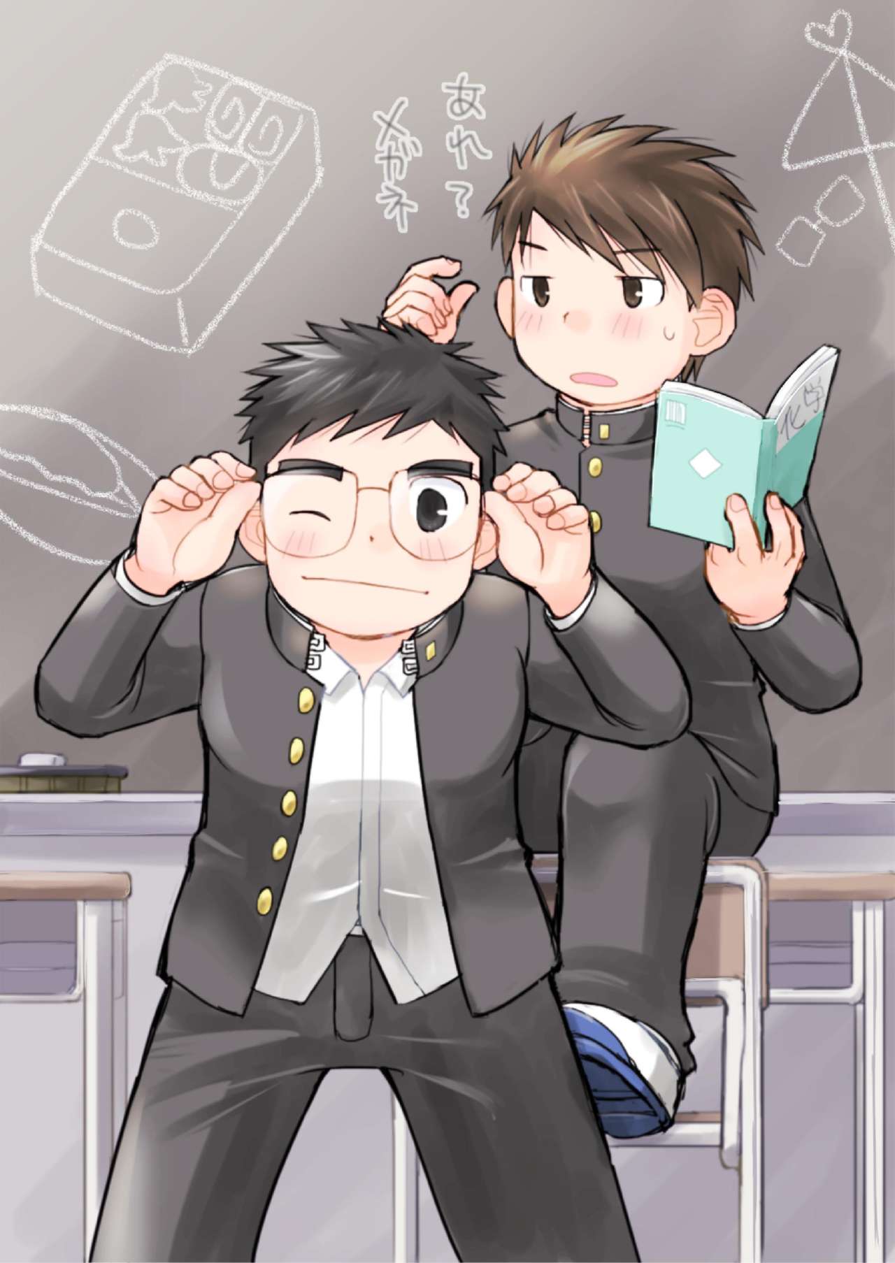 [ひげ大福 (大福)] メガネにセロハンテープ [DL版]