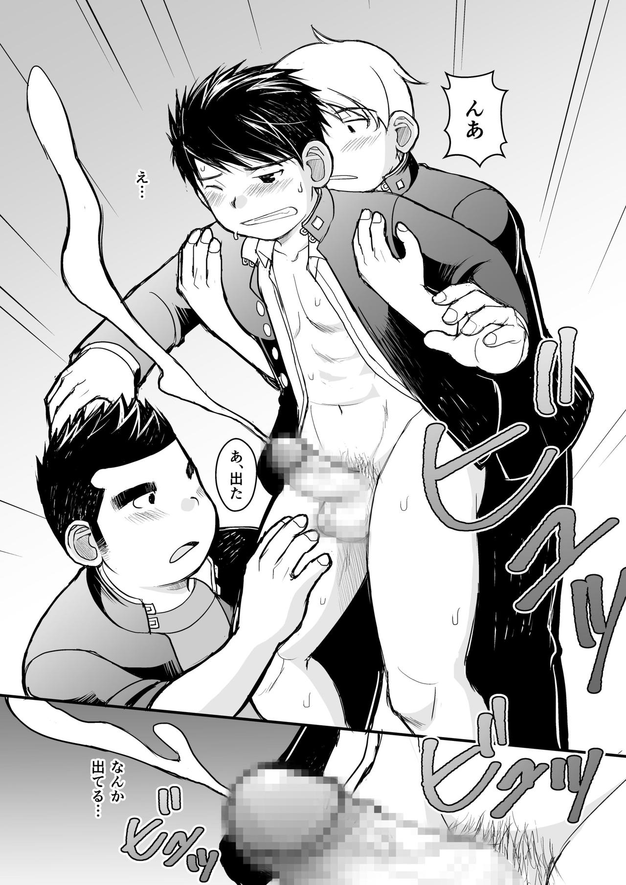 [ひげ大福 (大福)] メガネにセロハンテープ [DL版]