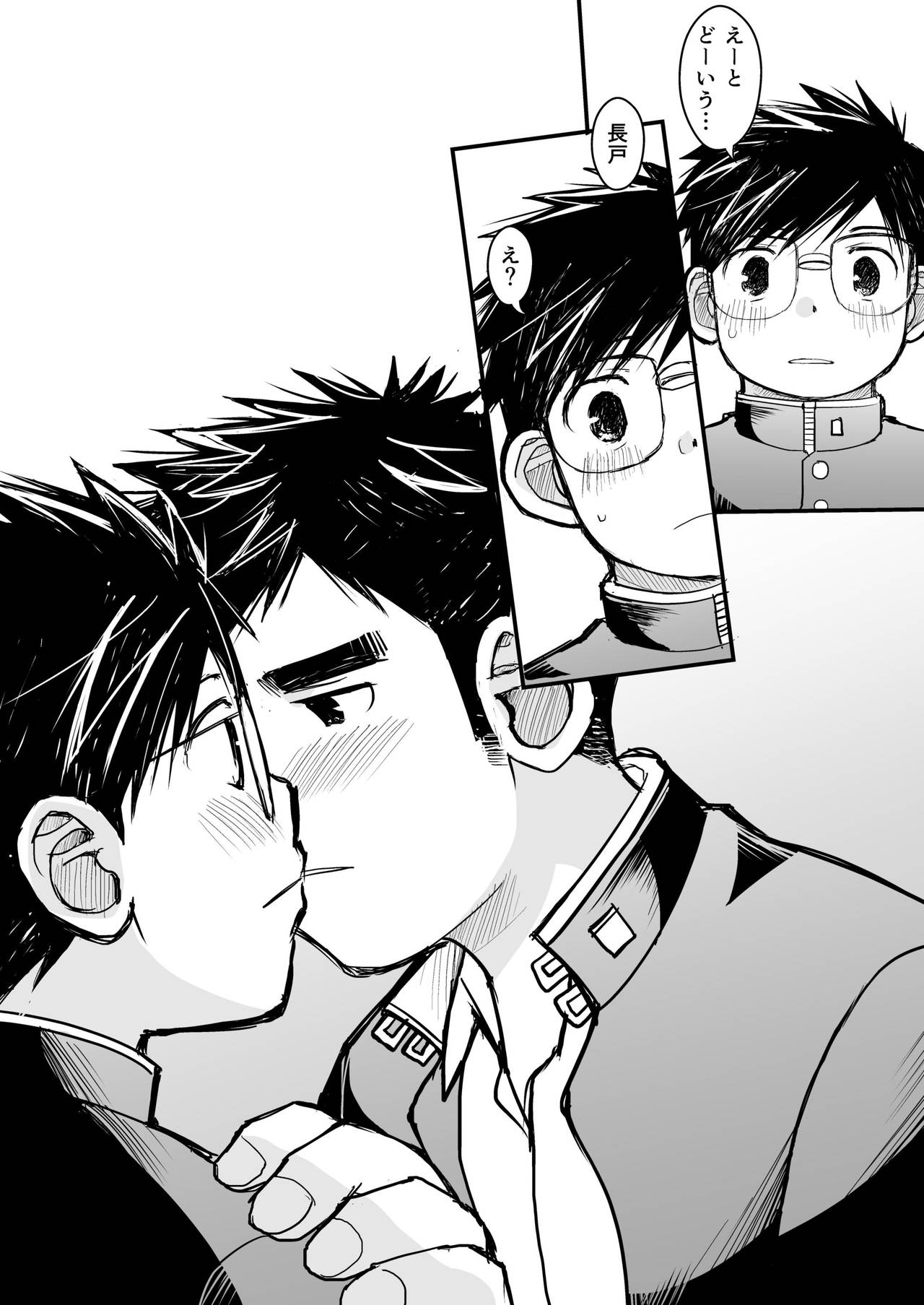 [ひげ大福 (大福)] メガネにセロハンテープ [DL版]