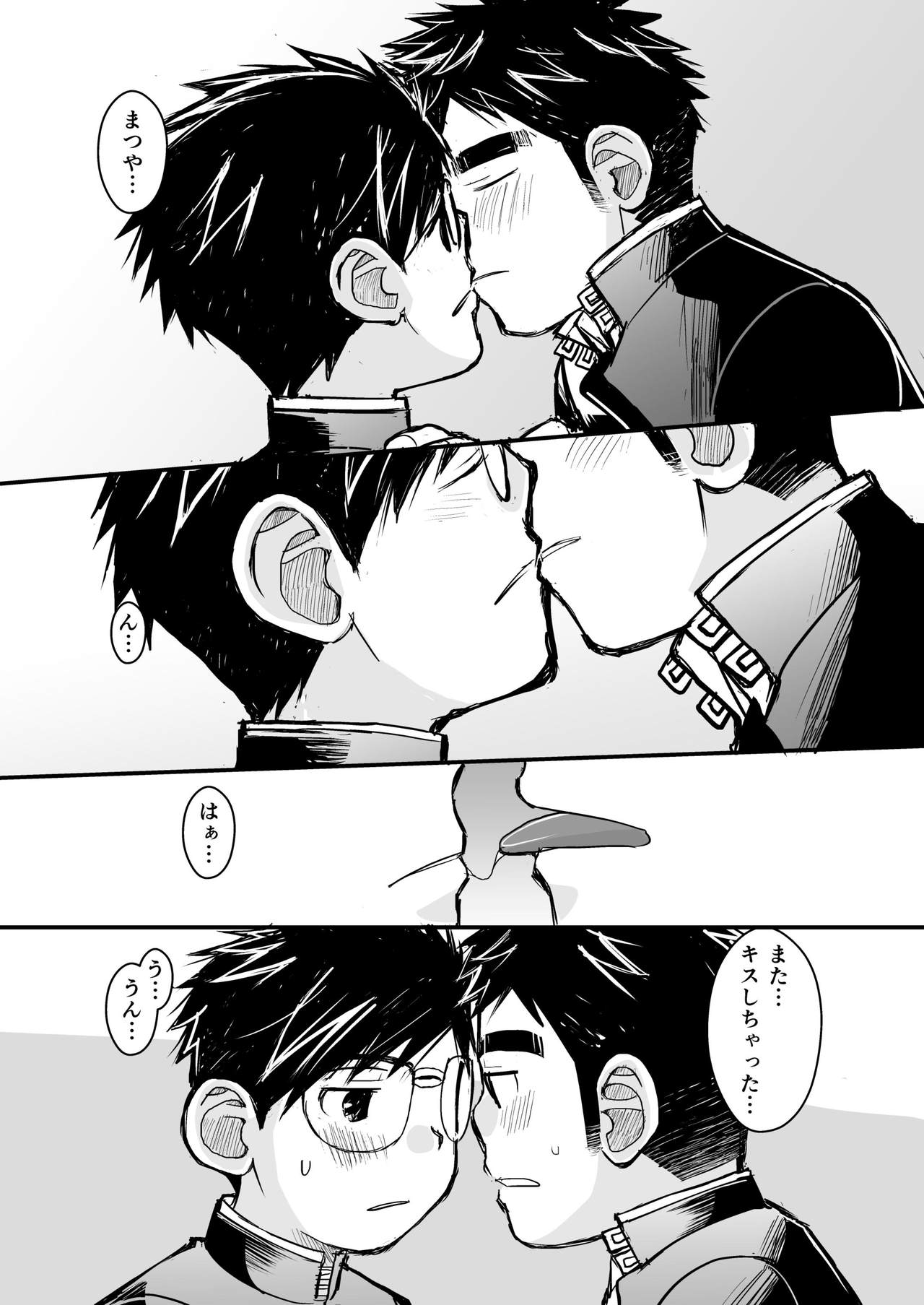 [ひげ大福 (大福)] メガネにセロハンテープ [DL版]