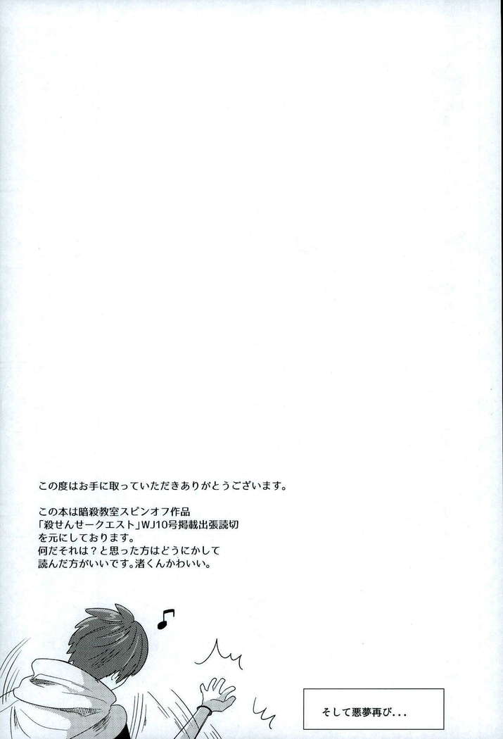 中2半は3こすり半！？