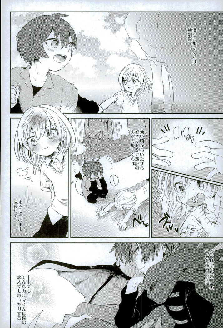 中2半は3こすり半！？