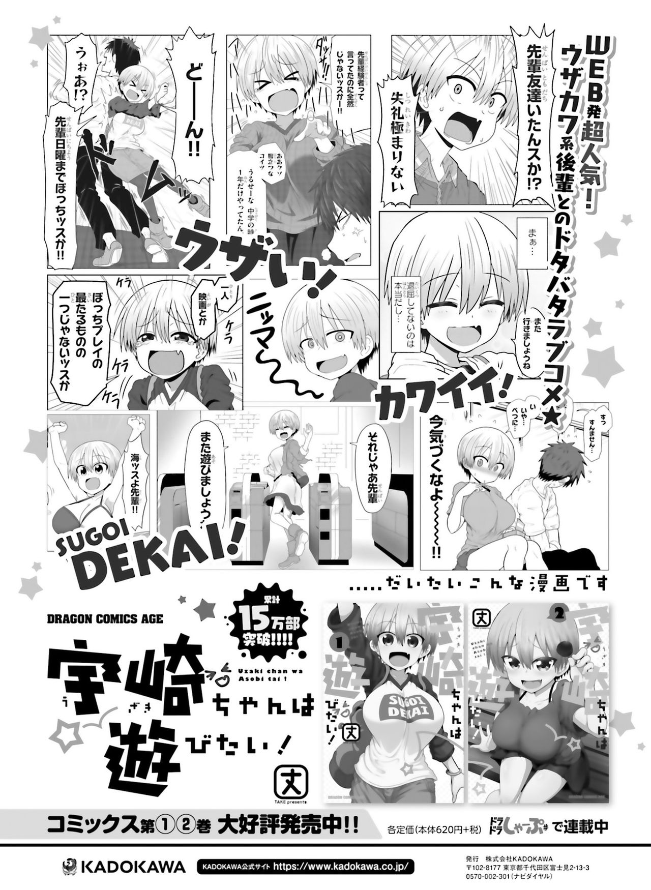 電撃萌王 2019年4月号 [DL版]