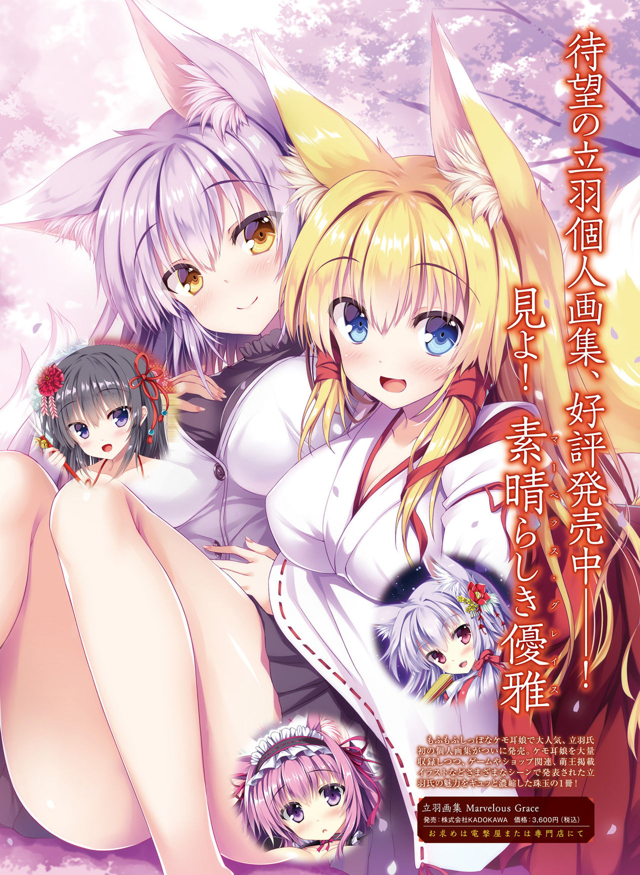 電撃萌王 2019年4月号 [DL版]