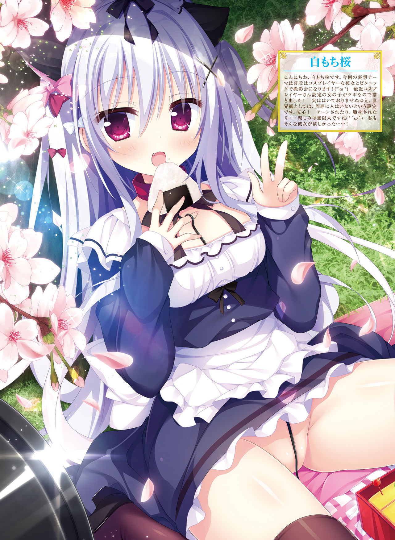 電撃萌王 2019年4月号 [DL版]