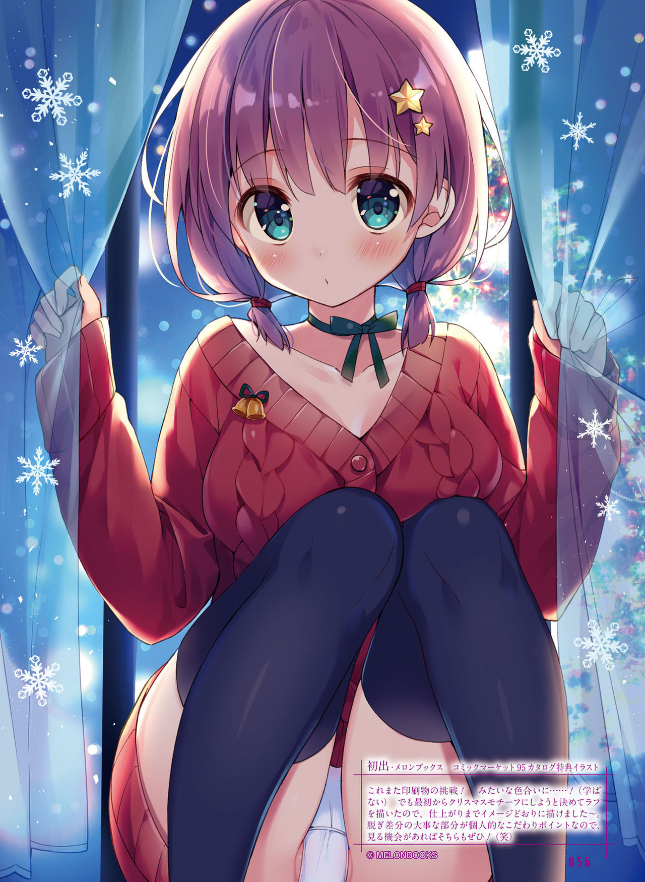 電撃萌王 2019年4月号 [DL版]