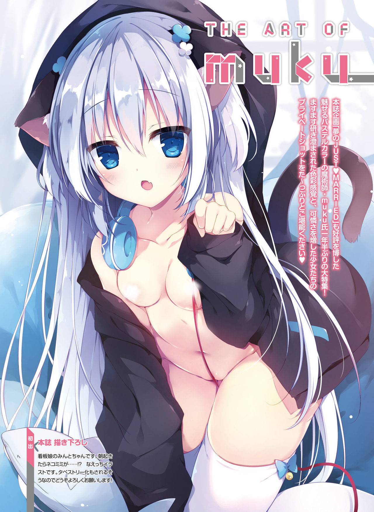 電撃萌王 2019年4月号 [DL版]