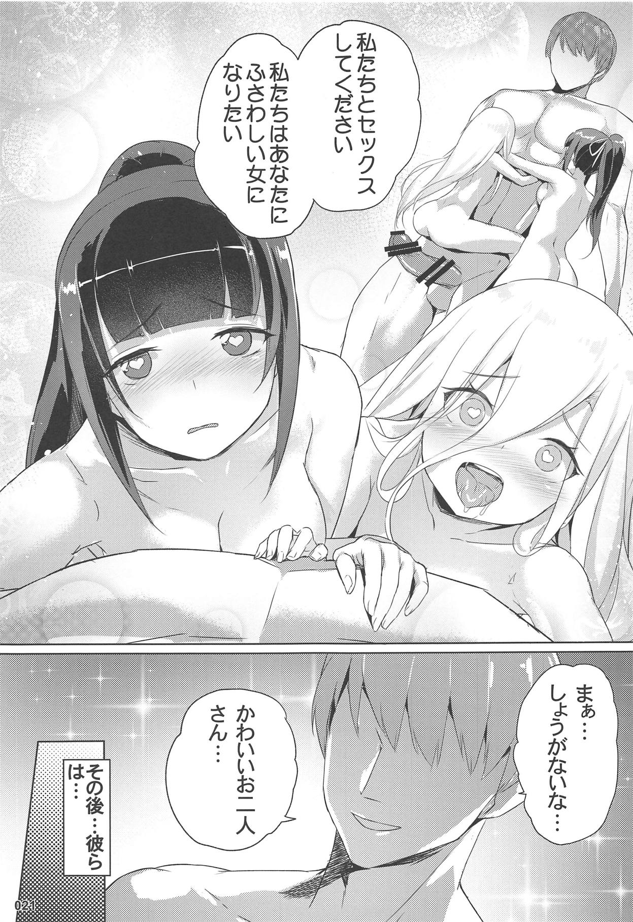 (C95) [AOKIHOSHI (全紅白子)] イビルアイの妄想セックス (オーバーロード)