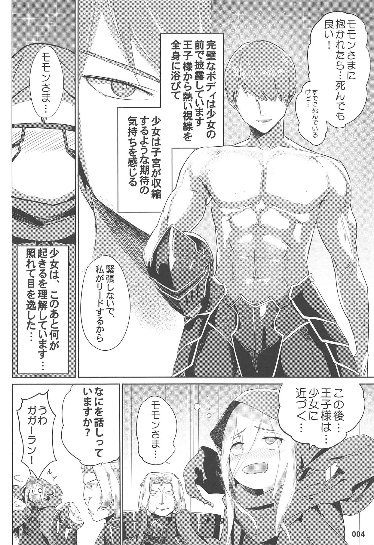 (C95) [AOKIHOSHI (全紅白子)] イビルアイの妄想セックス (オーバーロード)