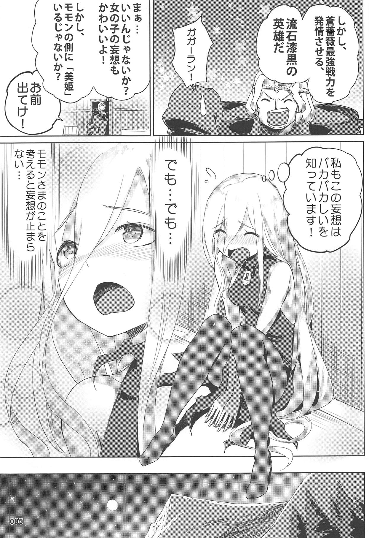 (C95) [AOKIHOSHI (全紅白子)] イビルアイの妄想セックス (オーバーロード)