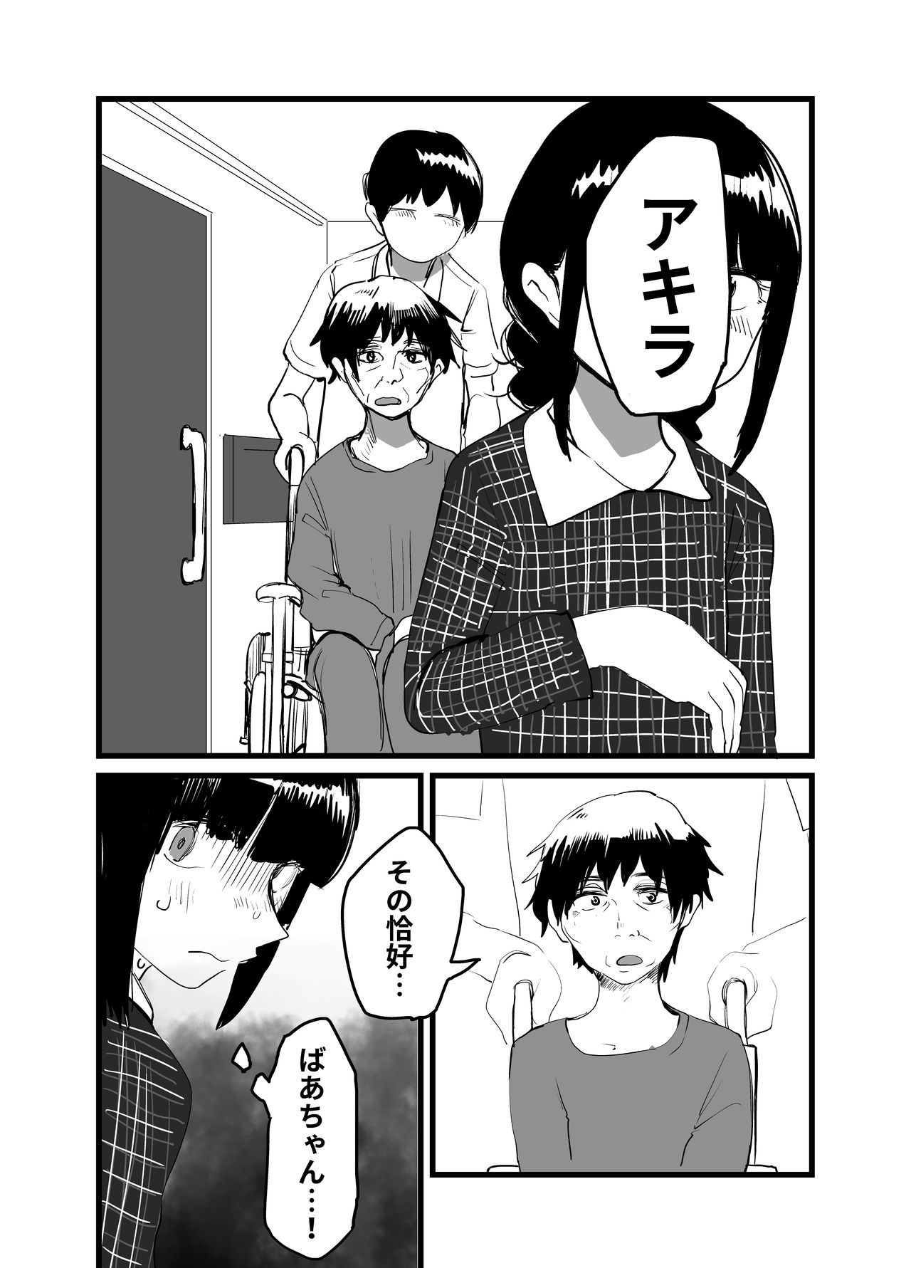 [葉月] オレが私になるまで