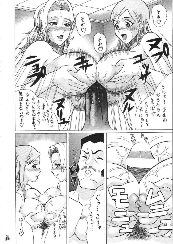 もしも織姫や乱菊、ヨーイチとオカレルナガラ