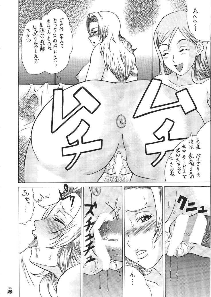 もしも織姫や乱菊、ヨーイチとオカレルナガラ