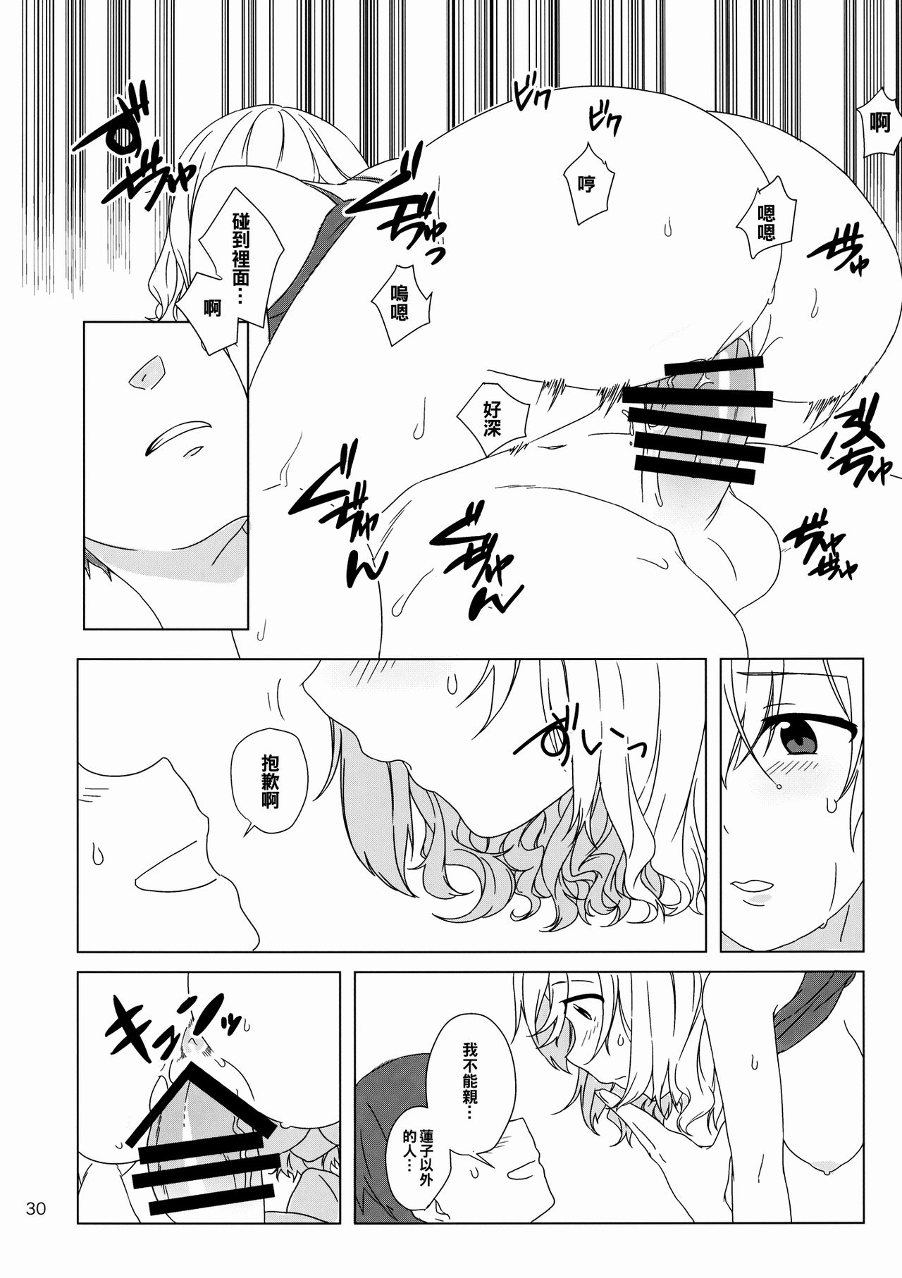 (紅楼夢12) [東条らーめん (東條)] WALL (東方Project) [中国翻訳]