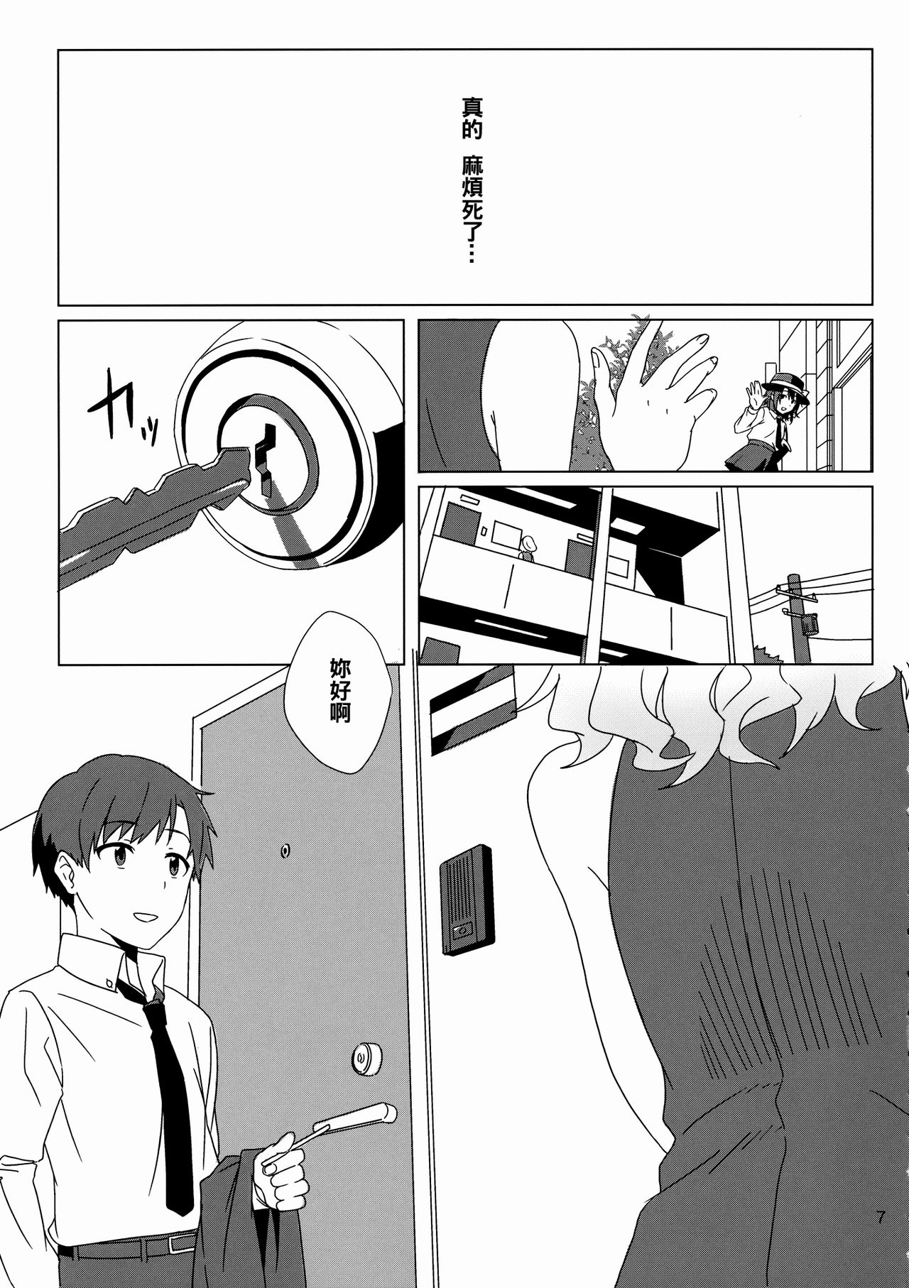 (紅楼夢12) [東条らーめん (東條)] WALL (東方Project) [中国翻訳]