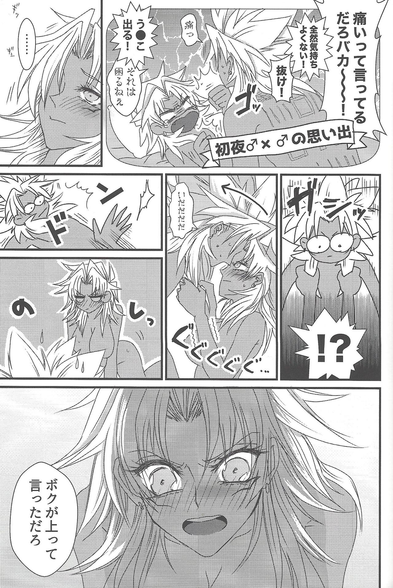 (千年☆バトルin大阪9) [どみのぐみ (りんどう)] Dólce (遊☆戯☆王)