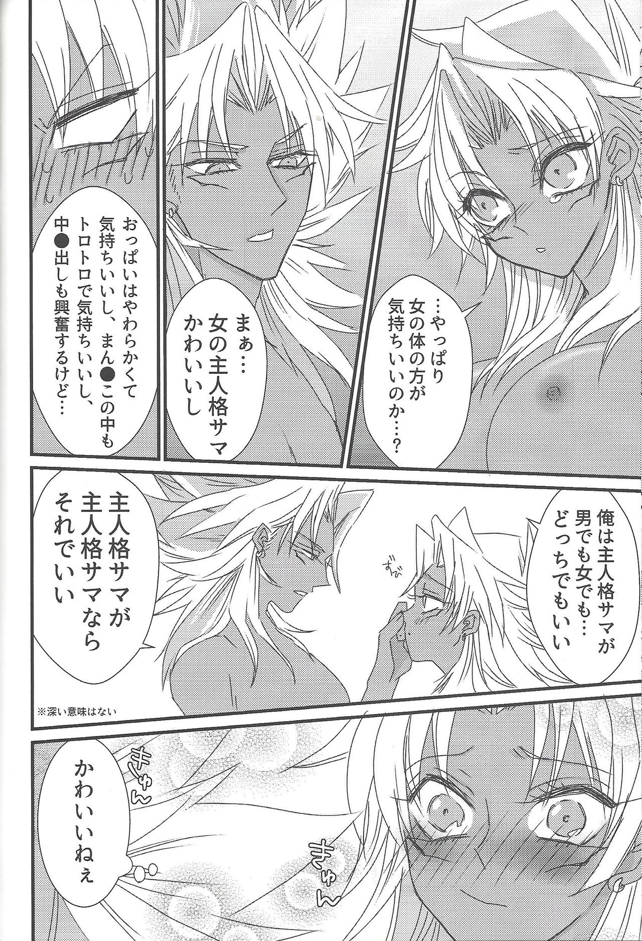 (千年☆バトルin大阪9) [どみのぐみ (りんどう)] Dólce (遊☆戯☆王)