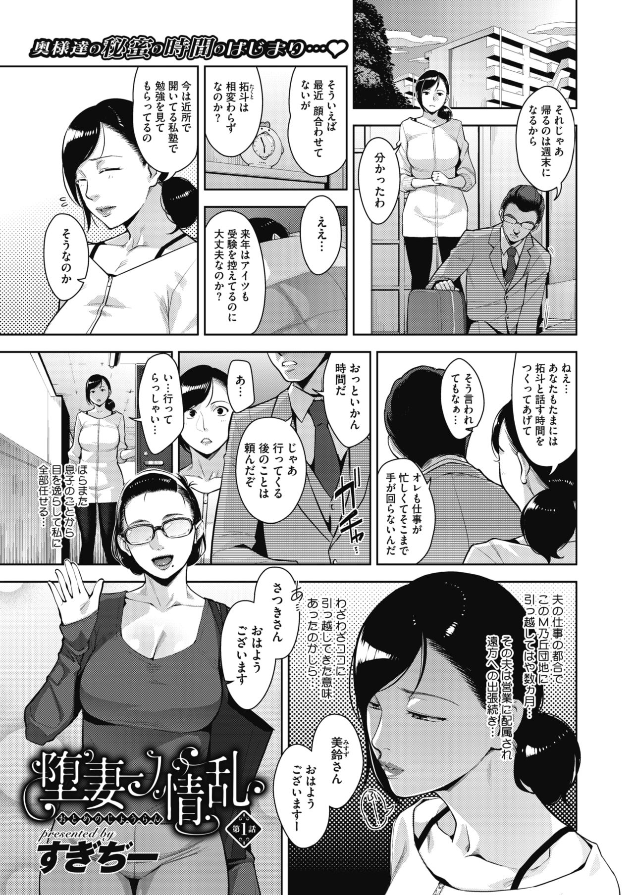 コミックメガストアα 2019年3月号 [DL版]