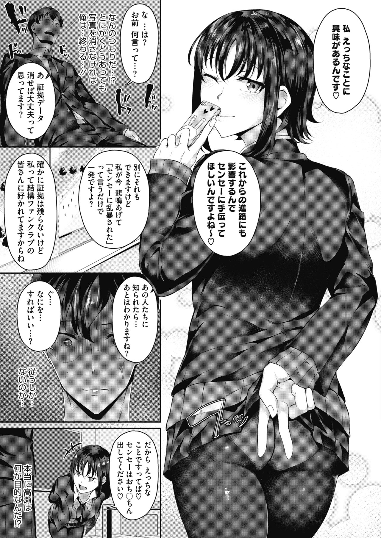 コミックメガストアα 2019年3月号 [DL版]