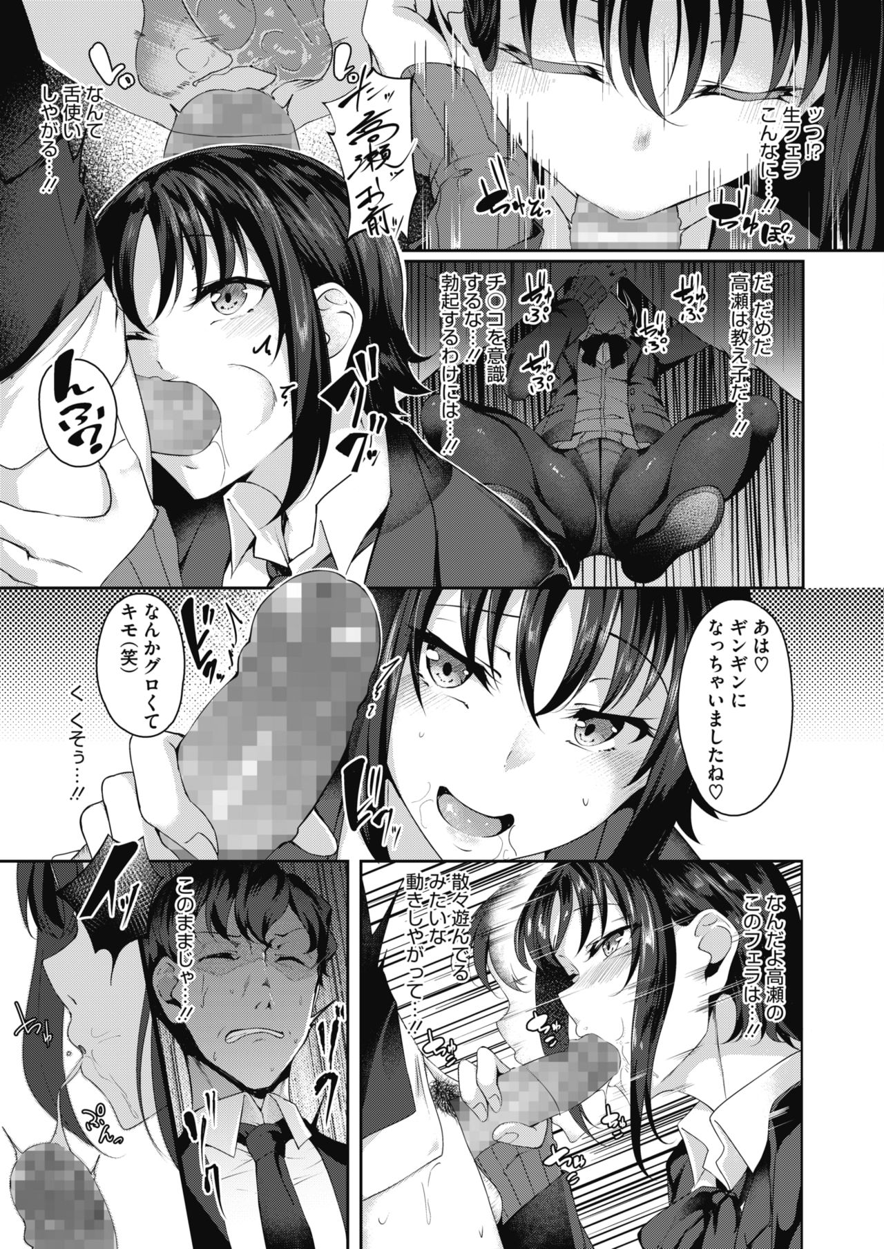 コミックメガストアα 2019年3月号 [DL版]