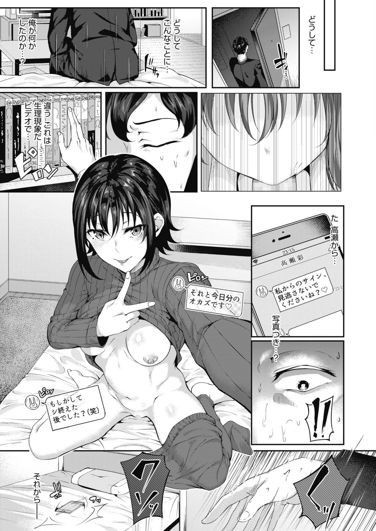 コミックメガストアα 2019年3月号 [DL版]