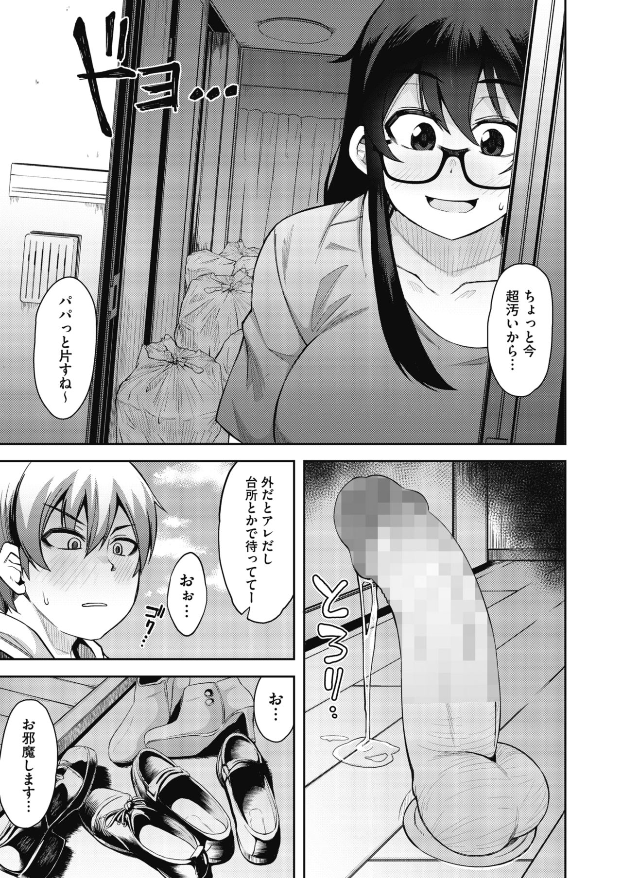 コミックメガストアα 2019年3月号 [DL版]