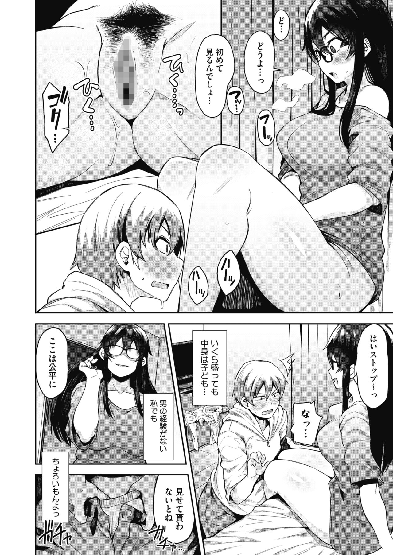 コミックメガストアα 2019年3月号 [DL版]