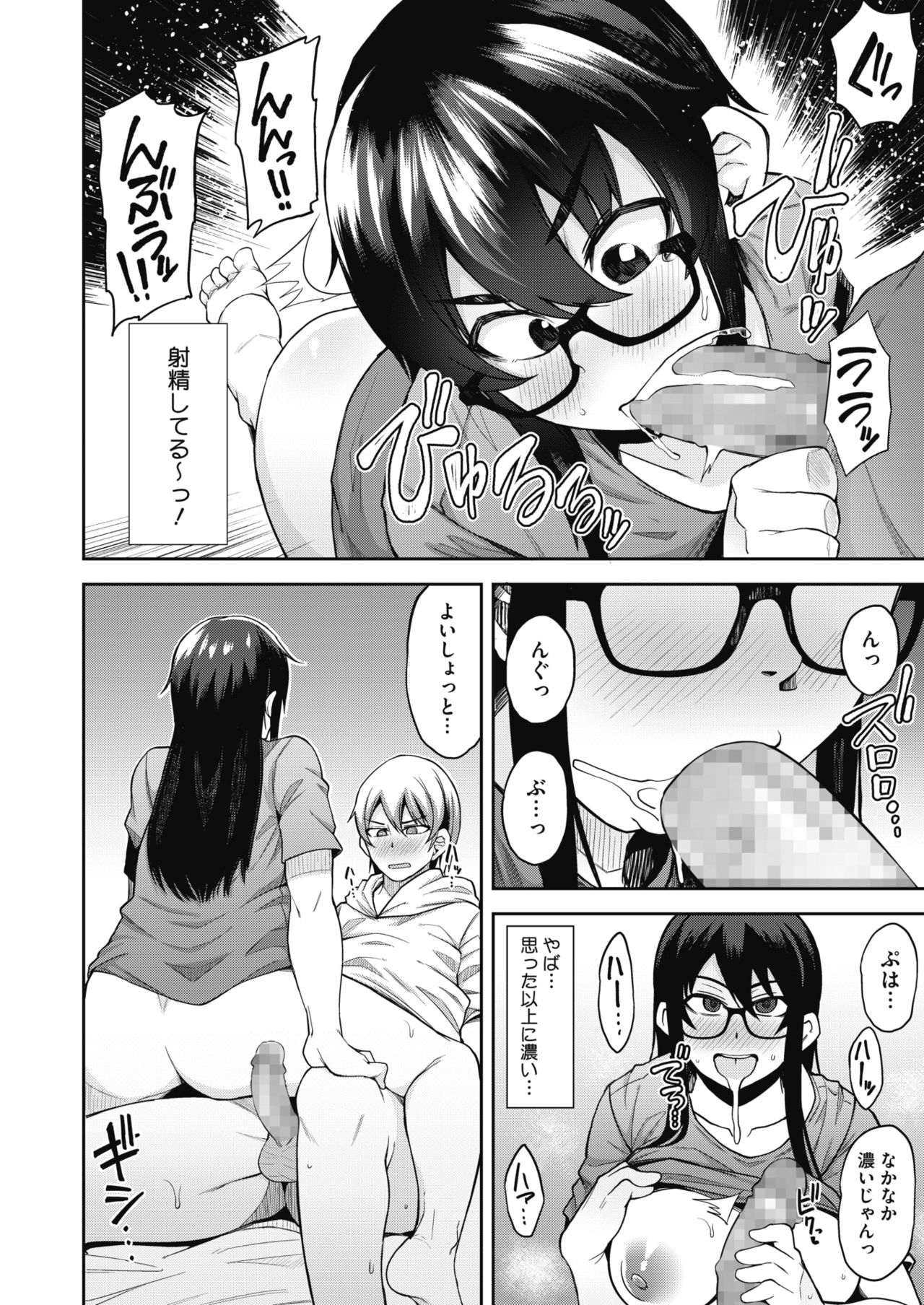 コミックメガストアα 2019年3月号 [DL版]